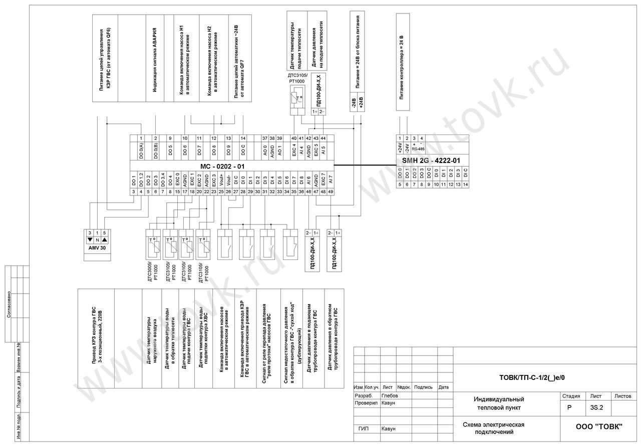 ECL Comfort 210 310 схема подключения